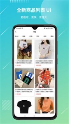 好货易购(3)