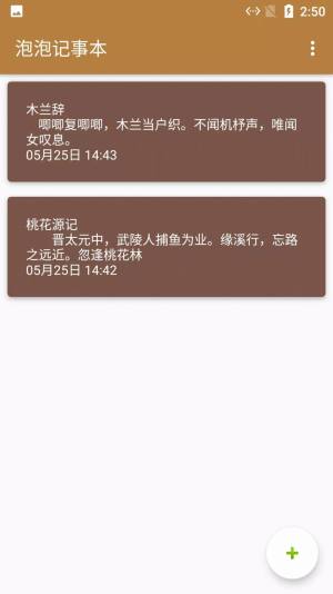 小鱼记事本(2)