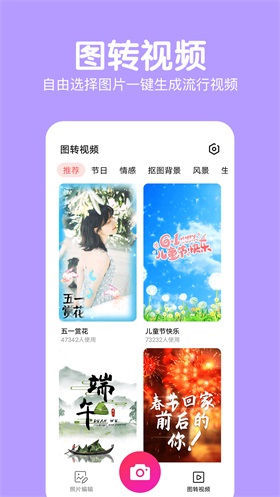 萌图美颜照相机(3)