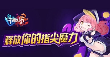节奏大师2023最新版(1)