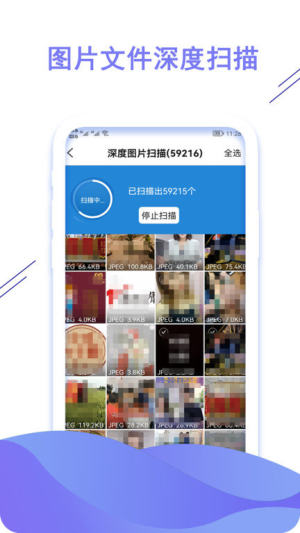 数据恢复猿(3)