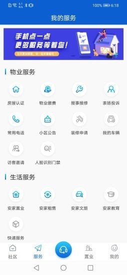 云燕安家(2)