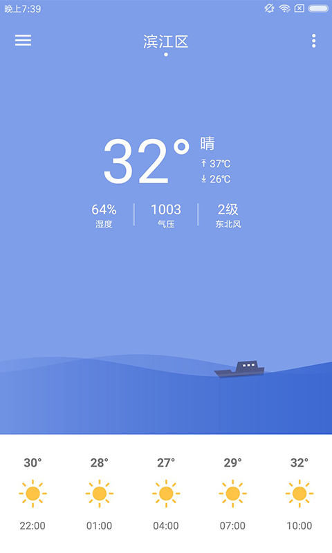 浣熊天气(3)