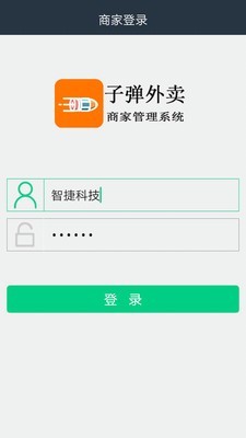 子弹商家(1)
