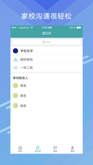 课点点(2)