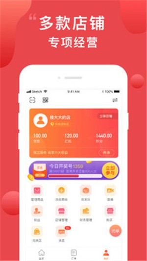 天易购商家(1)