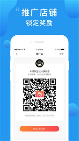 天易购商家(3)