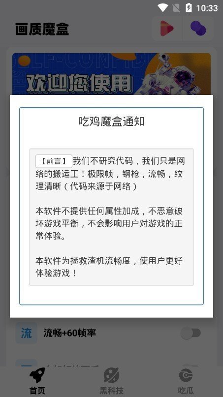 画质魔盒120帧(2)