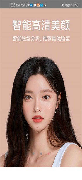 一键美颜相机(1)
