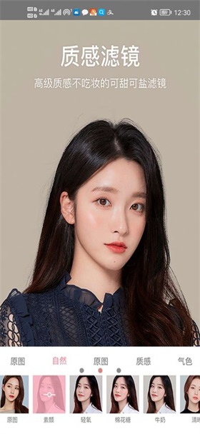 一键美颜相机(2)