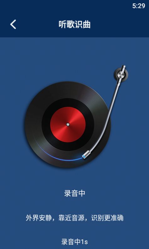 听歌识曲达人(2)