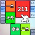 合成985