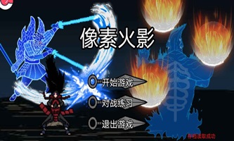 像素火影2023年7月最新版本(2)