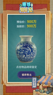 赚够100亿游戏免广告(4)
