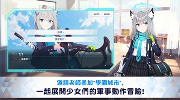 碧蓝档案国际服官网版(2)