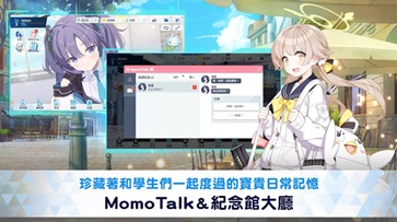 碧蓝档案国际服官网版(1)