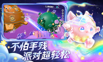 蛋仔派对梦幻星遇季(3)