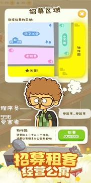 房东模拟器正版(2)