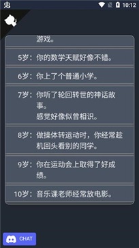 人生重开模拟器修仙版(5)