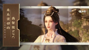 逆水寒渠道服(3)