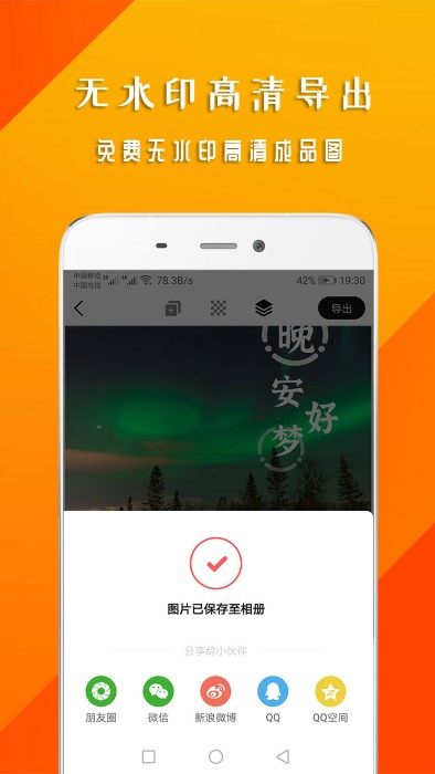 早安心语正能量(1)