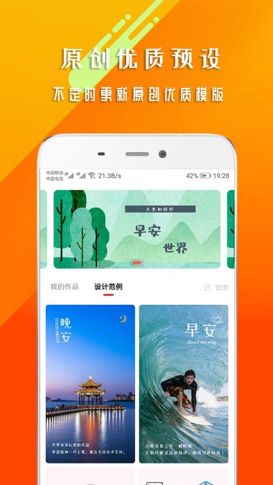 早安心语正能量(3)