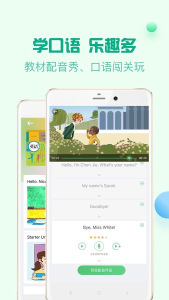 人教口语英语(1)