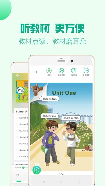 人教口语英语(3)