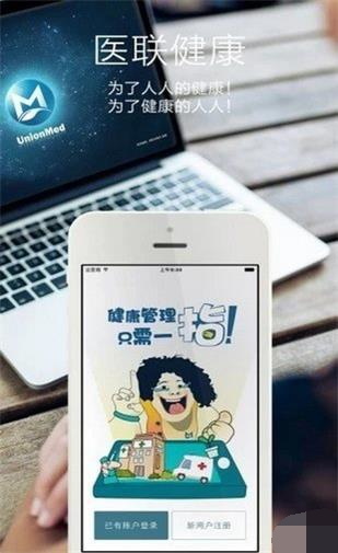 医联健康(1)