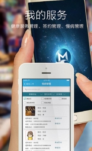 医联健康(2)