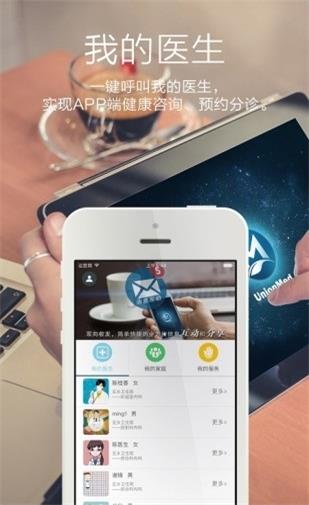 医联健康(3)