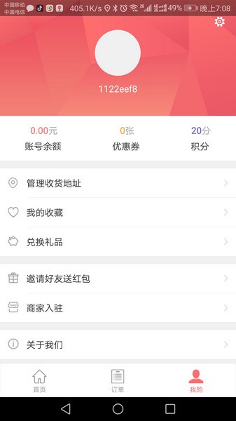 嘀达外卖(3)