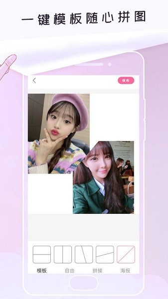 美颜万能相机(2)
