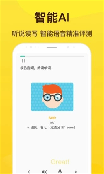 翻转英语(1)