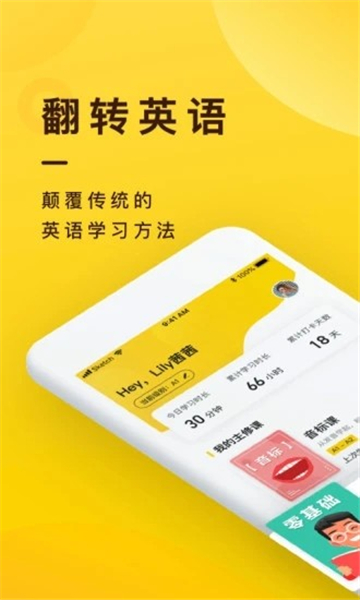翻转英语(3)