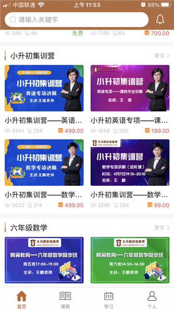 大马猴教育(2)