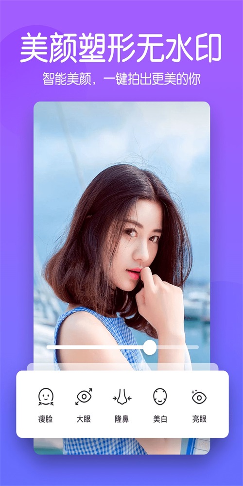 快云美颜相机(1)