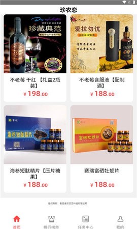 珍农恋商城(2)