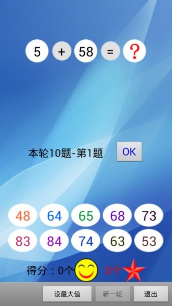 幼儿启蒙算术(2)