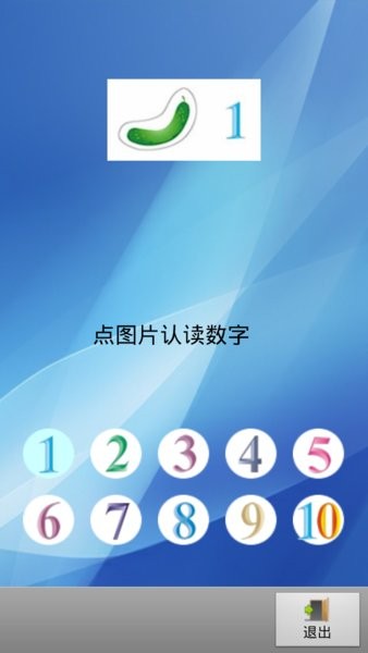 幼儿启蒙算术(3)