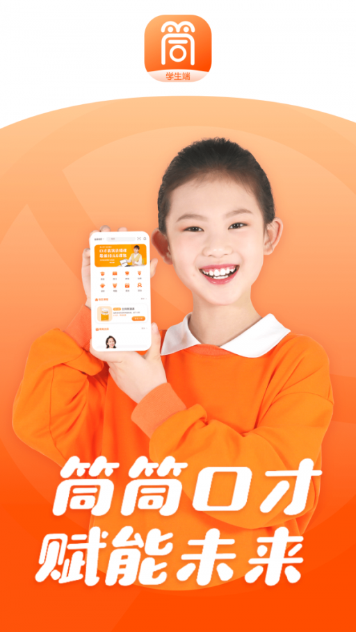 筒筒陪读(1)