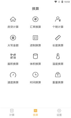 简单计算器(2)