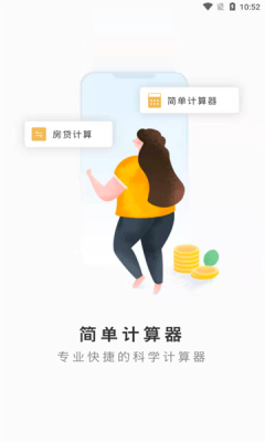 简单计算器(3)