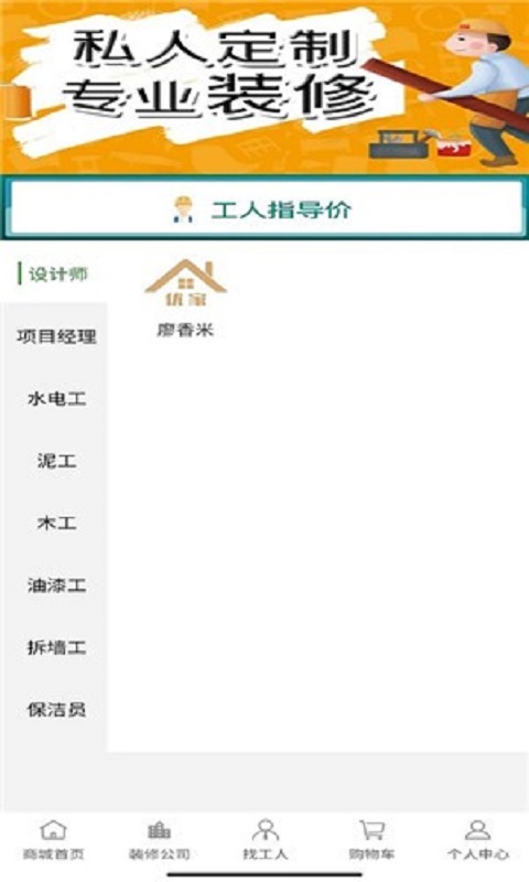 优家乐购(2)