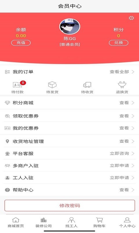 优家乐购(3)