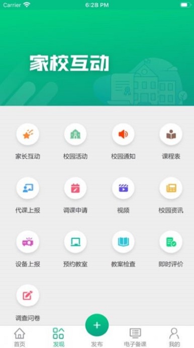 凌河智慧教育(1)