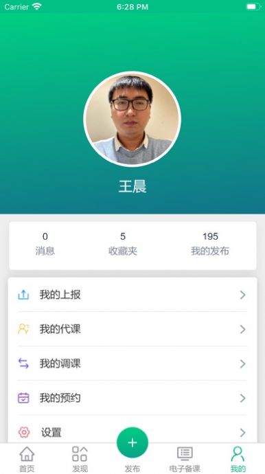 凌河智慧教育(2)