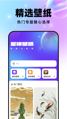 迈星球壁纸(1)