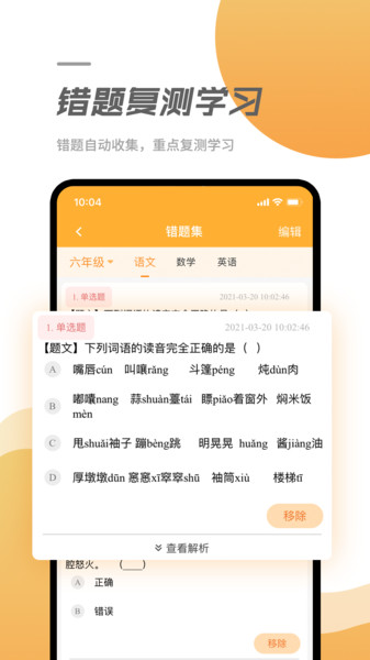 优智多课堂(1)
