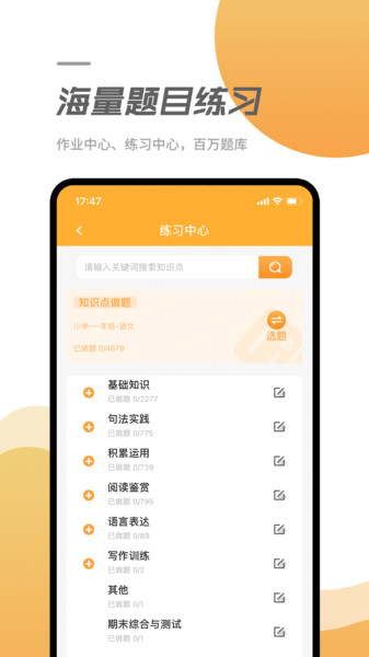 优智多课堂(2)